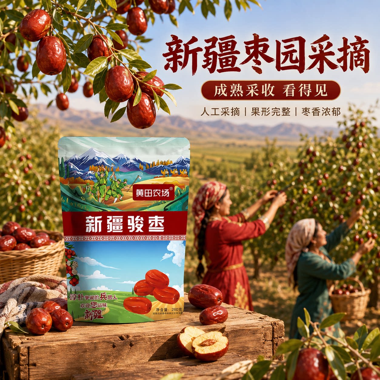 新疆直发大枣子自然晾晒骏枣红枣泡水喝干果零食特产肉厚核小煲汤