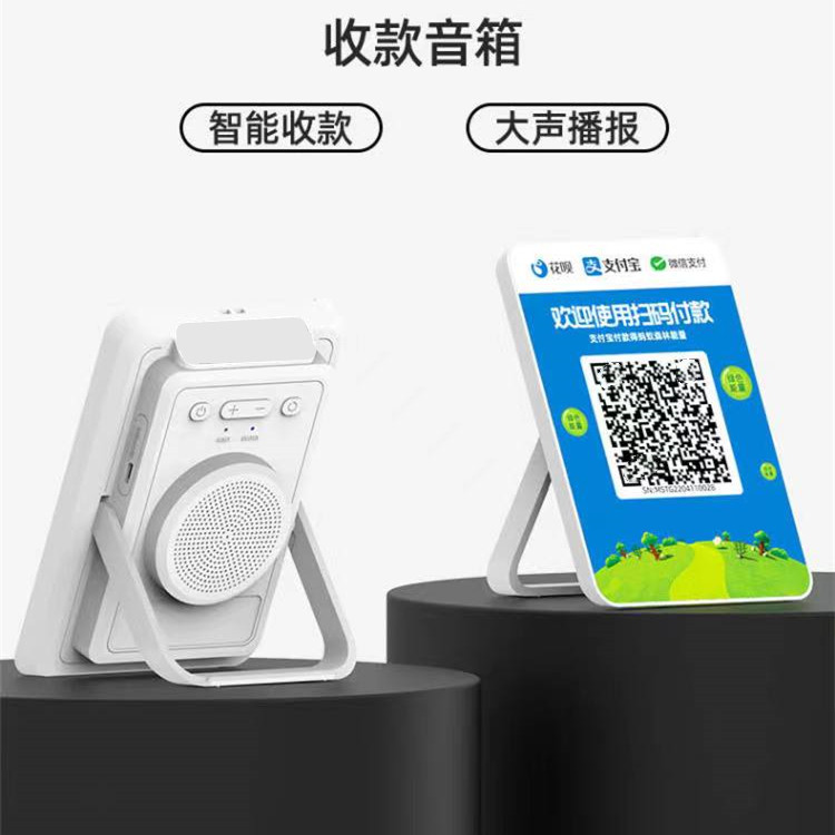 支付宝云支付 Cubepay 收款提示器/播报器