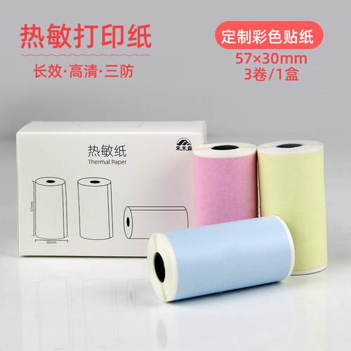 彩色错题打印热敏纸喵喵机贴纸