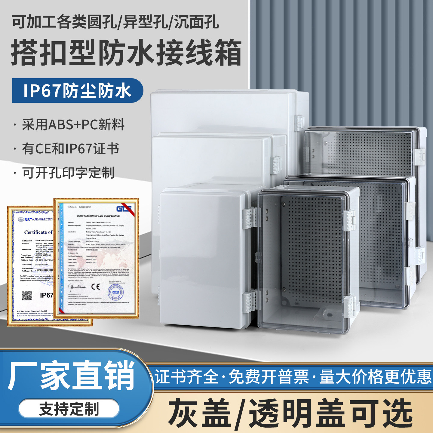 户外塑料防水配电箱仪表接线箱