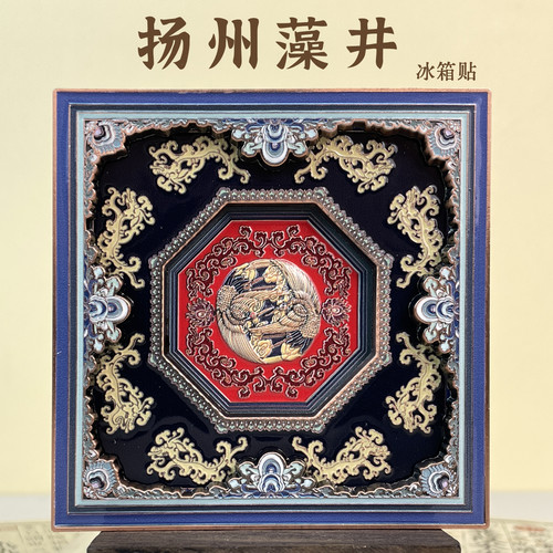 扬州冰箱贴瘦西湖五亭桥藻井金属三层磁吸文创纪念烟花三月下扬州