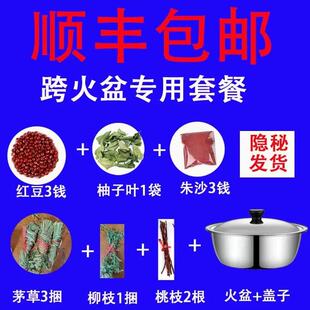 跨火盆去晦气乔迁新居材料桃树枝工具套餐出狱跨火盆材料桃木桃树