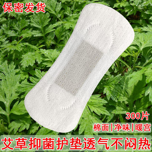 艾草抑菌护垫155mm暖宫净味吸脏