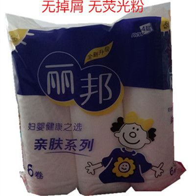 正品丽邦长卷卫生纸2提12卷特惠