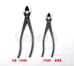 盆景工具B2系列锰合金舍利剪 球节带斜口两用剪 舍利修剪造型