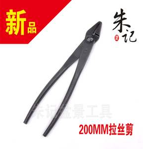 正品盆景工具 B61拉丝钳 拆线钳 锰钢材质 通体锻造