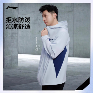 防晒夹克防风服上衣运动服外套AFDVA85 李宁运动风衣男子2025新款