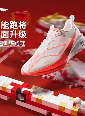李宁赤兔8PRO跑步鞋男女新款中考体测减震轻便竞速训练专业运动鞋