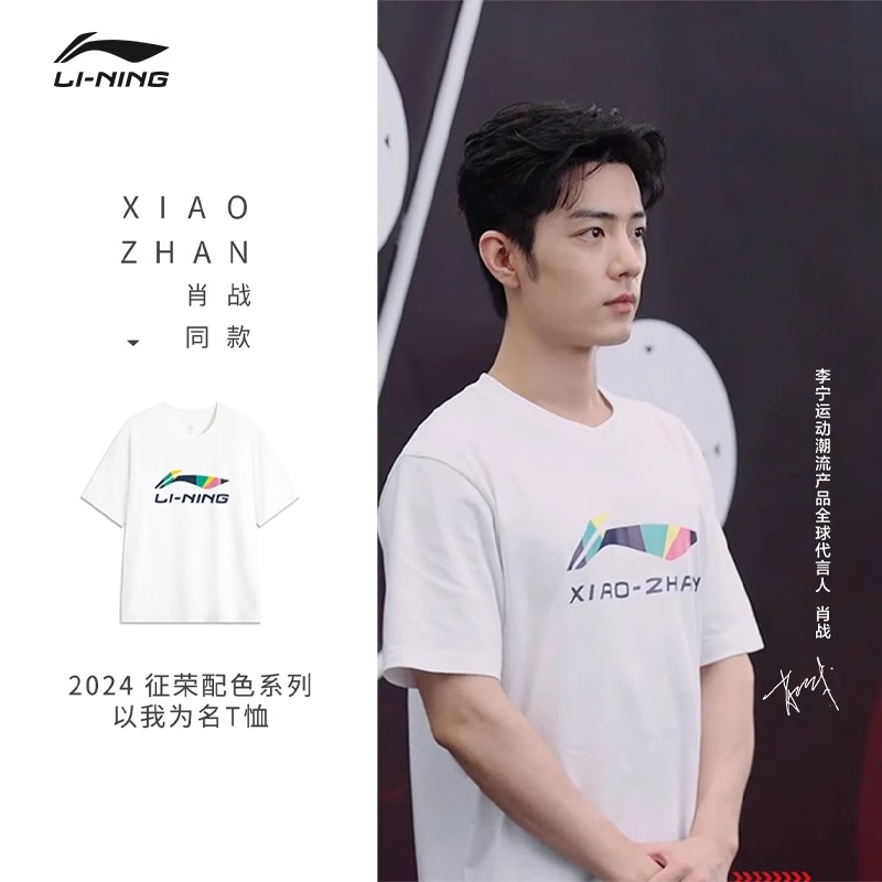 李宁官方正品以我为名短袖男款