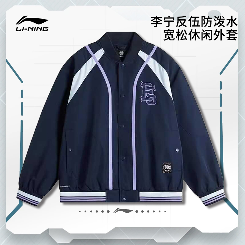 李宁外套官方正品防泼水宽松舒适