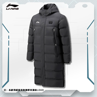 冬季 2024新款 鸭绒大衣保暖黑色户外运动外套 羽绒服男女款 李宁长款