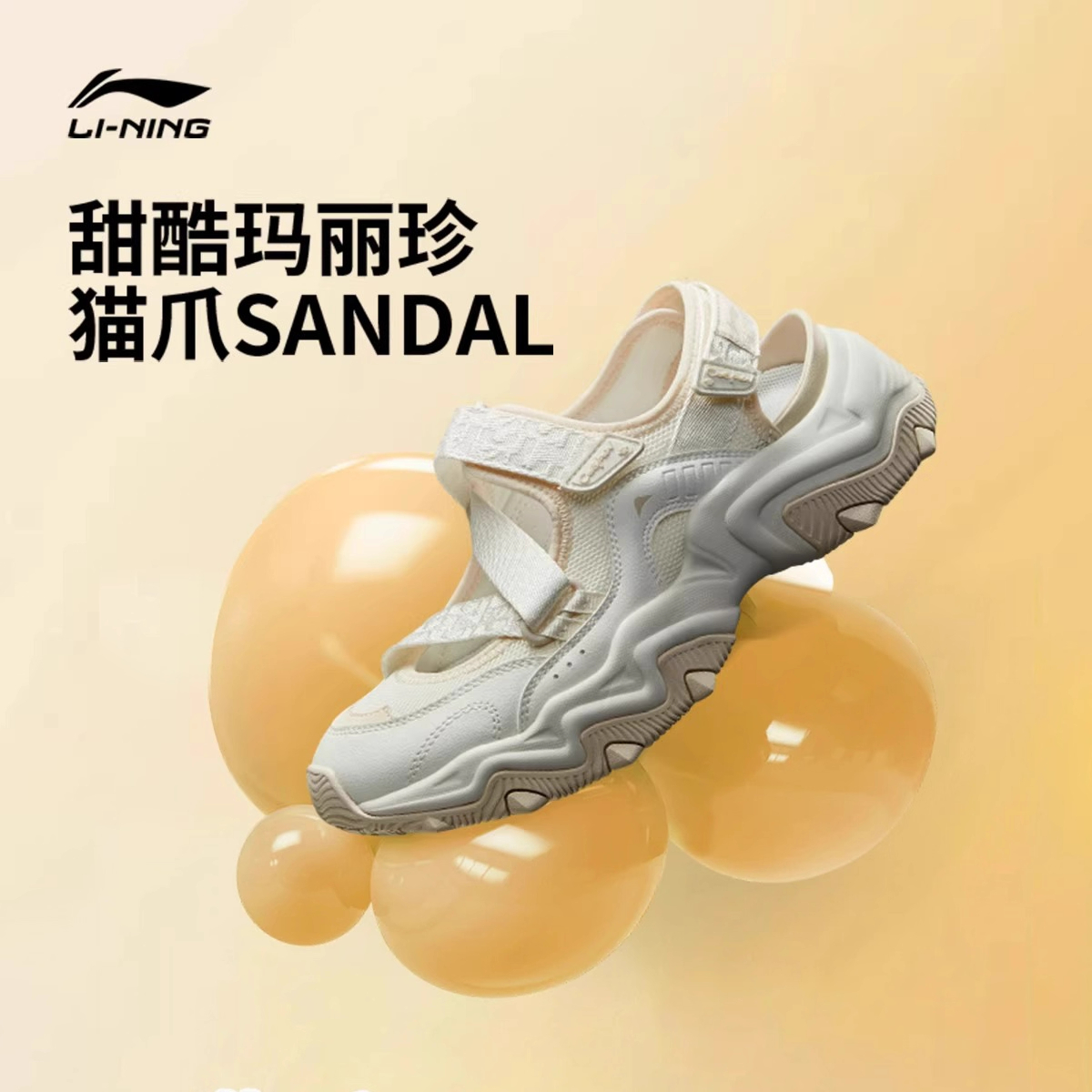 李宁猫爪SANDAL官方正品凉鞋透气