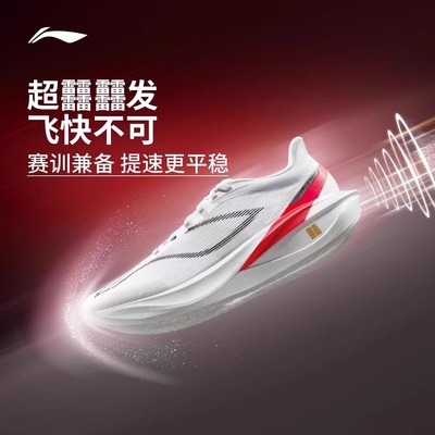 李宁飞电5C跑鞋男女同款官方正品