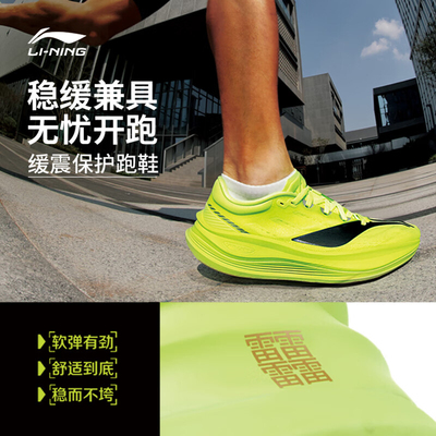 李宁越影5PRO官方正品跑鞋专业