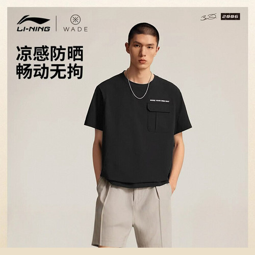 李宁正品韦德短袖男凉感舒适百搭