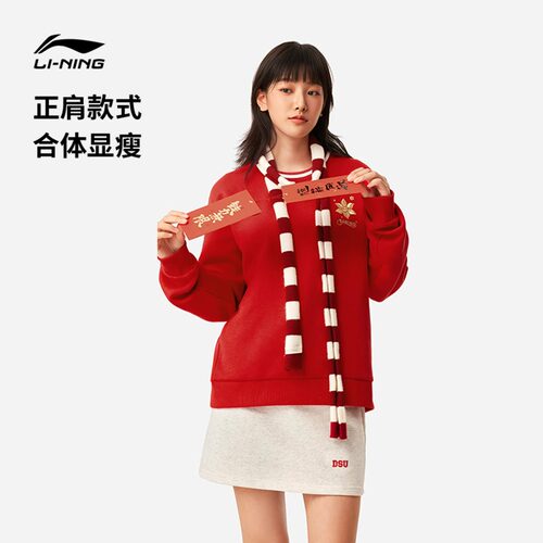 李宁官方正品轻盈柔软卫衣女款