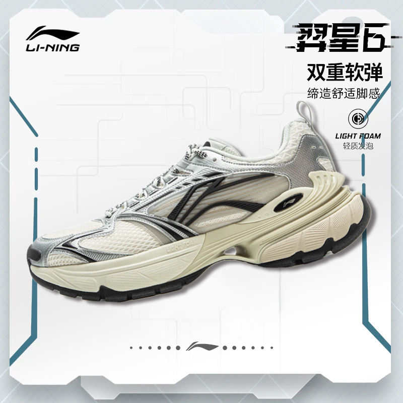 李宁羿星6官方正品减震轻便软底