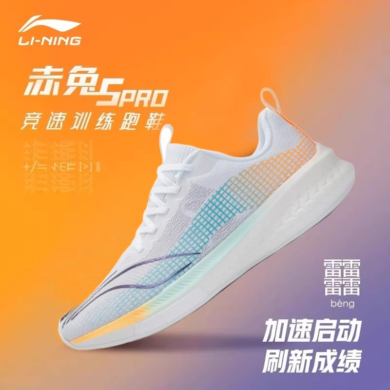 李宁赤兔5Pro官方正品跑步鞋男子