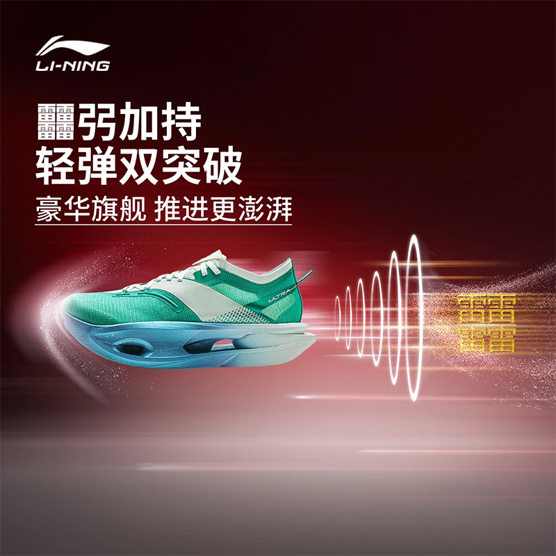 李宁飞电5ULTRA官方正品减震新