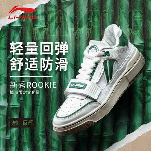 李宁官方正品少不入川篮球板鞋男