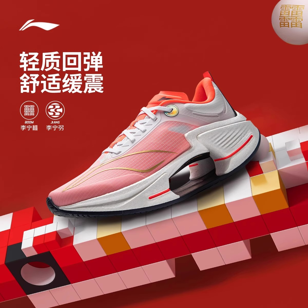 李宁绝影3E缓震回弹跑鞋官方正品