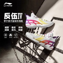 李宁反伍篮球鞋男款BADFIVE反伍4中帮2024新款专业运动鞋ABFU015