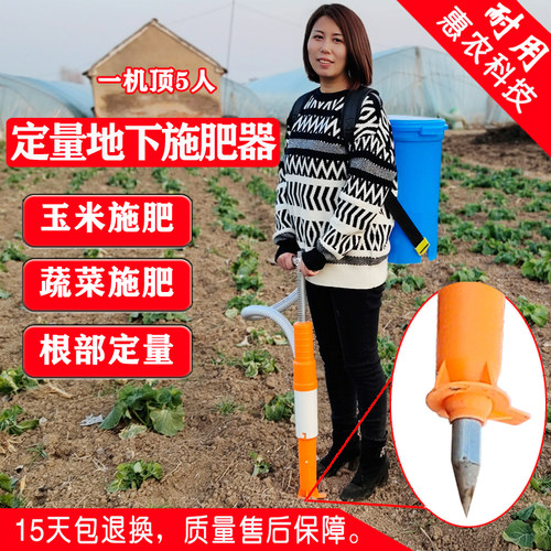 新款施肥器地下施肥神器农用手动