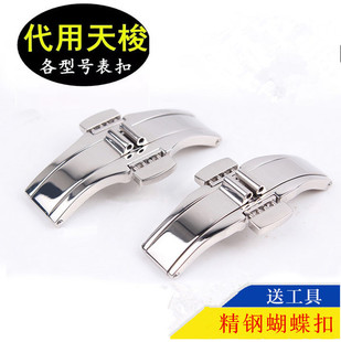 代用天梭表扣1853 力洛克原厂四柱蝴蝶扣配件 机械手表扣钢带卡扣