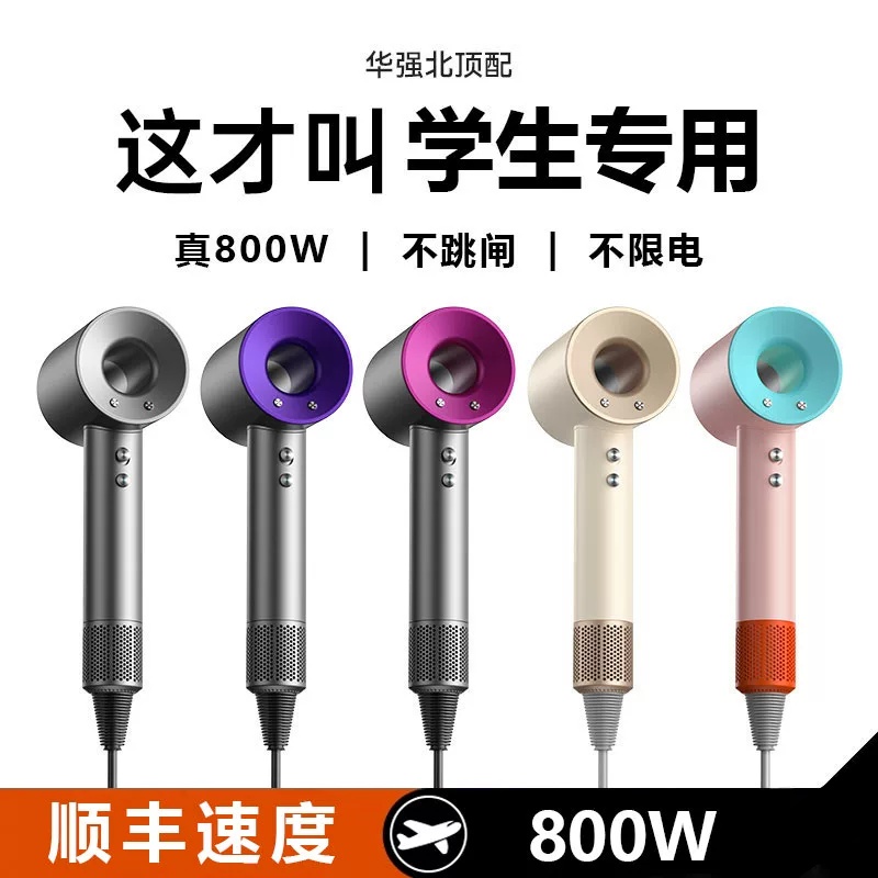 2025新款吹风机宿舍专用小功率800w负离子护发大功率大风力静速干