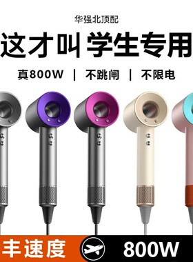 2025新款吹风机宿舍专用小功率800w负离子护发大功率大风力静速干
