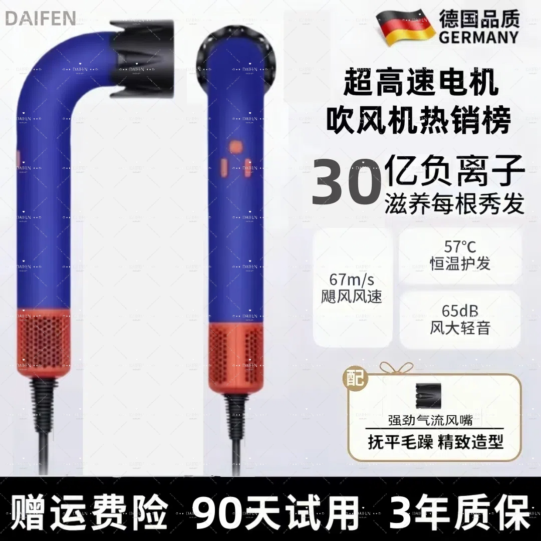 2026新款吹风机家用负离子护发静音速干大风力不伤发音大功率风筒