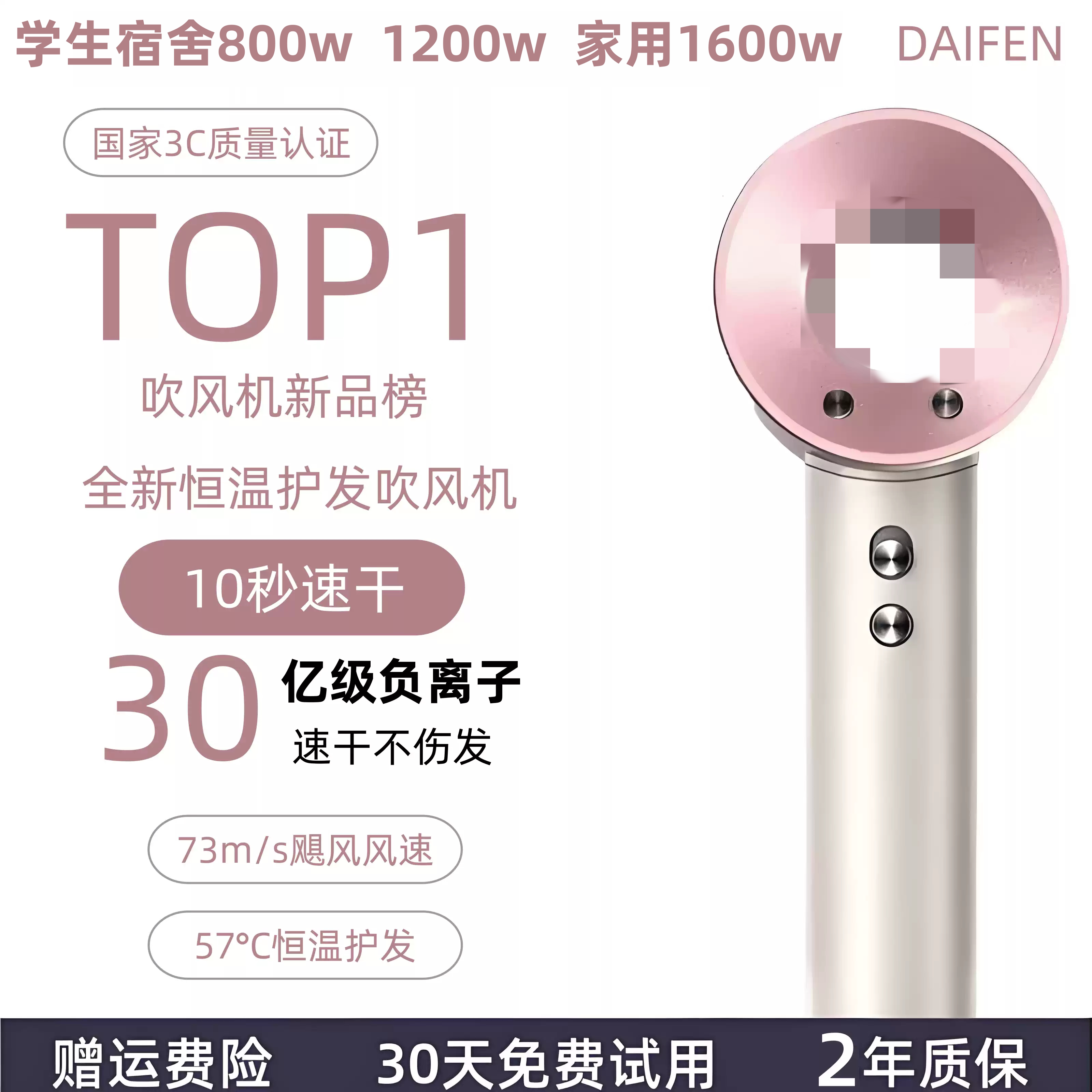 高速吹风机负离子护发大风力速干