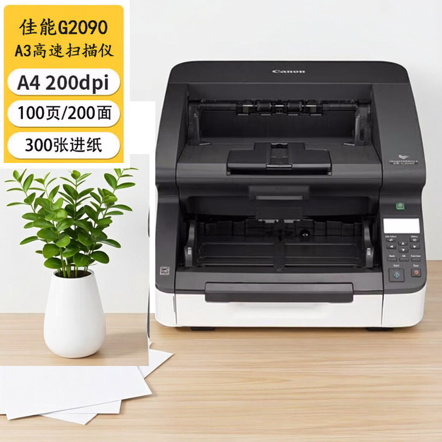 佳能DR-G2090高速双面扫描仪A3