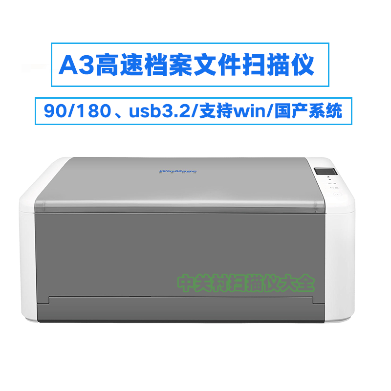 影源A3双面档案扫描仪4.6万页