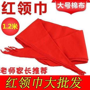 3年级儿童高档大号绸布透气不缩水褪色批发 红领巾纯棉布小学生1