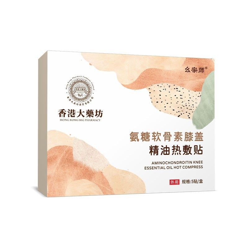 香港大药房氨糖软骨膝盖精油热敷贴护膝贴关节膝盖贴,运动/瑜伽/健身/球迷用品,其他运动护具,淘宝优惠券,粉丝福利购,淘宝优惠卷