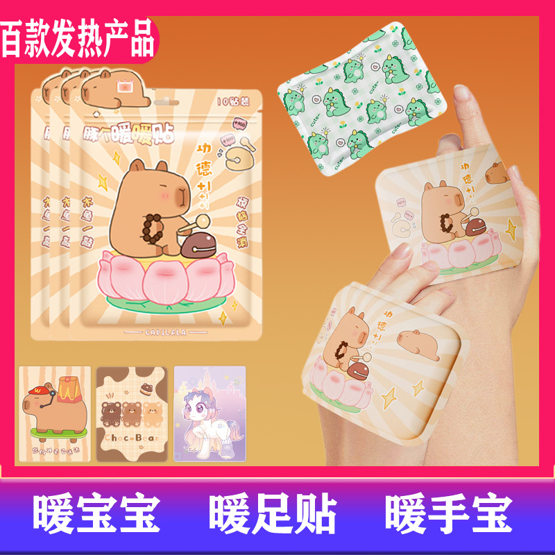 新款暖贴发热鞋垫保膝盖热敷 艾草生姜暖足贴宫暖身袋异形暖宝宝