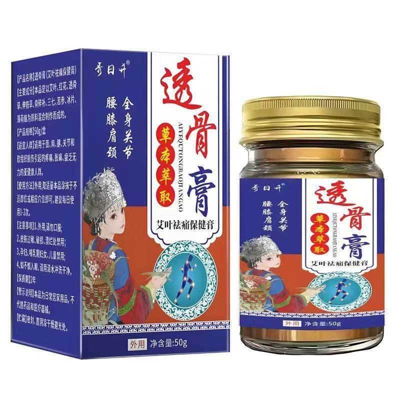 透骨膏膝盖颈椎半月板活络关节外用按摩苗疆膏香港大药房,运动/瑜伽/健身/球迷用品,其他运动护具,淘宝优惠券,粉丝福利购,淘宝优惠卷