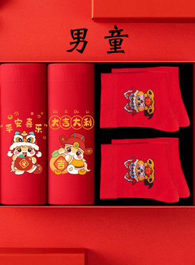 2026马年男童平角内裤本命年青少年男孩红色纯棉儿童短裤衩5-12岁