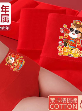 新款马年高腰女士本命年结婚过年礼物大红色收腹提臀裤头纯棉舒适
