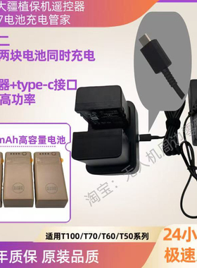大疆植保机wb37电池T100T70T40T50T60遥控器外置电池快充充电器
