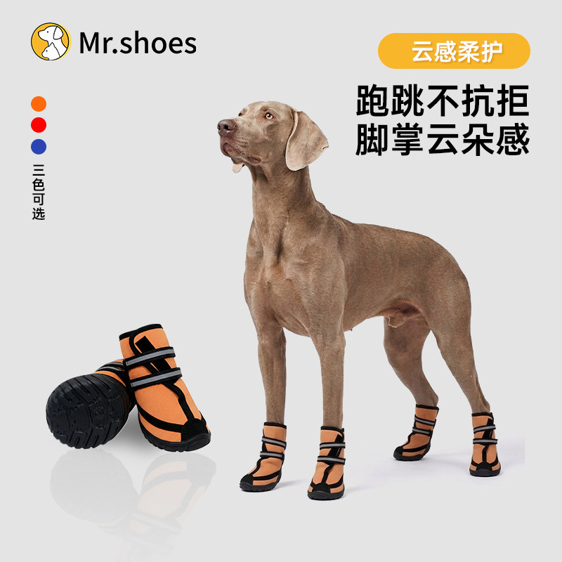 Mr.shoes狗狗鞋子中大型犬防滑边牧金毛大狗鞋子防溅水宠物高筒鞋