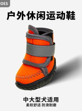 Mr.shoes狗狗鞋子中大型犬萨摩耶金毛高筒大狗鞋防掉防溅水宠物鞋