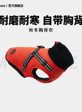 Mr.shoes狗狗衣服冬小型犬泰迪比熊柯基加厚棉衣宠物衣服带胸背