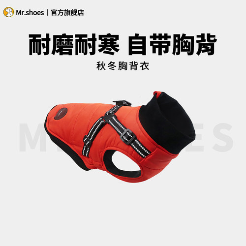 Mr.shoes狗狗加厚自带胸背棉衣