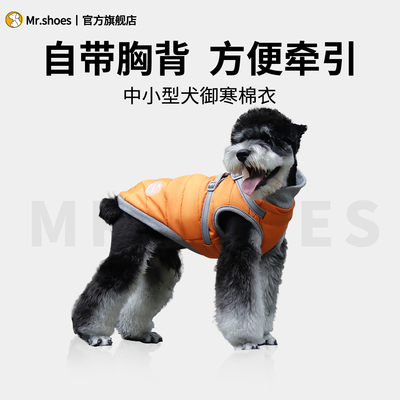 Mr.shoes狗狗衣服自带胸背小狗衣