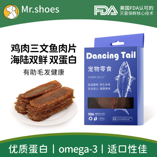 Mr.shoes狗狗零食三文鱼鸡肉干训犬奖励磨牙棒小型幼中大型犬宠物
