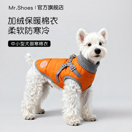 Mr.shoes秋冬季狗狗衣服自带胸背保暖加绒加厚棉衣小狗小型犬棉服