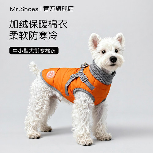 Mr.shoes狗狗棉衣自带胸背
