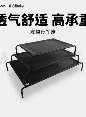 Mr.shoes网红宠物床泰迪小狗窝中型犬金毛狗窝可拆洗狗狗行军床夏